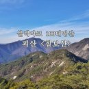 정기나무골 이미지