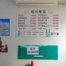 대가복집 이미지