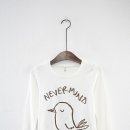 네버마인드
