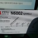 N6002 이미지