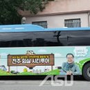 명소탐방 임실 시티투어 이미지
