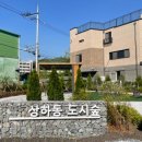 상하동 이미지