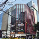 중원부동산중개법인 주식회사 | [주간 빌딩 매매 리포트] 2026.01.05~01.09│계약금 기준 실거래 동향