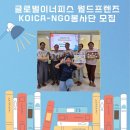 이너피스코리아