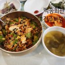 백송회관 티스토리