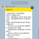 중2동 행정복지센터 | 해운대 중2동 행정복지센터 예비군(작계) 후기