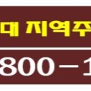 야사주공2차 이미지