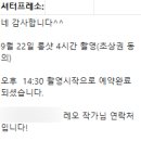 셔터프레소레오
