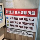건대놀거리 추천_다빈치보드게임카페 n번째 방문 후기