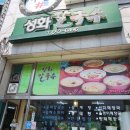 성화칼국수 이미지