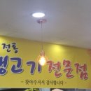 금돼지식육식당 이미지