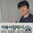 거북이네 | 강북구 신축 아파트 방문짝 파손 맞춤 제작 교체 설치