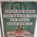 수원카페: 광교 후르츠생크림 케이크 맛집 카페디아즈 갤러리아 광교점