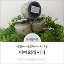 부산이유식배달 아이가 잘먹어요 아빠의레시피