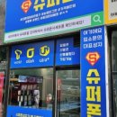 오거리슈퍼 이미지