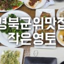 작은영토투 이미지