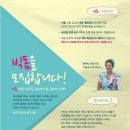 [빅이슈코리아] 홈리스 자활잡지 자원봉사자 "빅돔"모집 이미지