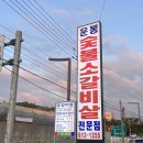 운봉소갈비살 이미지