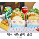테그42대구성서홈플러스점 이미지