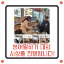 아이비잉글리쉬학원 이미지