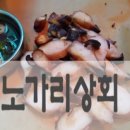 노가리상회 이미지