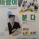 어쿠스틱앙상블재비 <허균의 꿈> | 제 69회 FM국악무대 &lt;국악 바람이 분다&gt; 후기