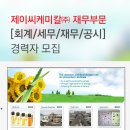 제이씨케미칼㈜ 이미지