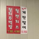 숯불닭갈비석천 이미지