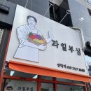 과일부심 이미지