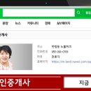 창원드림부동산공인중개사사무소 이미지