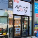 쌀쌀맞은닭 이미지