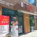 동남갈비