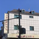 야탑골한방삼계탕 | 야탑골 한방삼계탕 (분당 삼계탕 맛집)