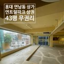 홍대동성공인중개사사무소 네이버블로그