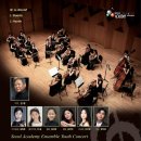 기획공연 2015 미국합창지휘자협회 초청공연기념음악회 | [3월 11일] 서울아카데미앙상블 - 청소년과 함께 하는 음악회