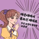 엘리시아오션 이미지