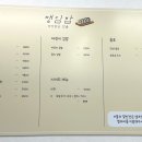 깽김밥 이미지