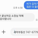 세아부동산중개 이미지