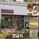 앵글드(ANGLED)