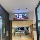 (주)고를샘