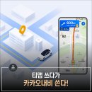 인천소방안전본부(37189) | "티맵보다 먼저 알려준다!" 카카오내비 써야 하는 이유