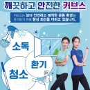 커브스삼산클럽 이미지