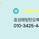 오복 공인중개사사무소 이미지