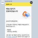 제곱밀리미터 | 삼성 벽걸이 에어컨 이전설치 비용 및 예약 방법 _ 삼성케어플러스 신청 후기