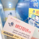 바다장어못골 이미지