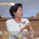 지인 보증서서 결혼식날 구속되었던 선우용여 남편 이미지