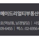 주식회사메이드리얼티부동산중개법인 네이버블로그