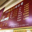 우리뒷고기해산물 이미지