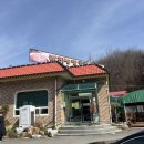 화산농장 | 전북/완주 화산맛집 번지농장돌판아구찜 본점 예약, 웨이팅