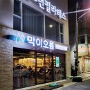 경주 용황 백종원술집 막이오름 취향저격